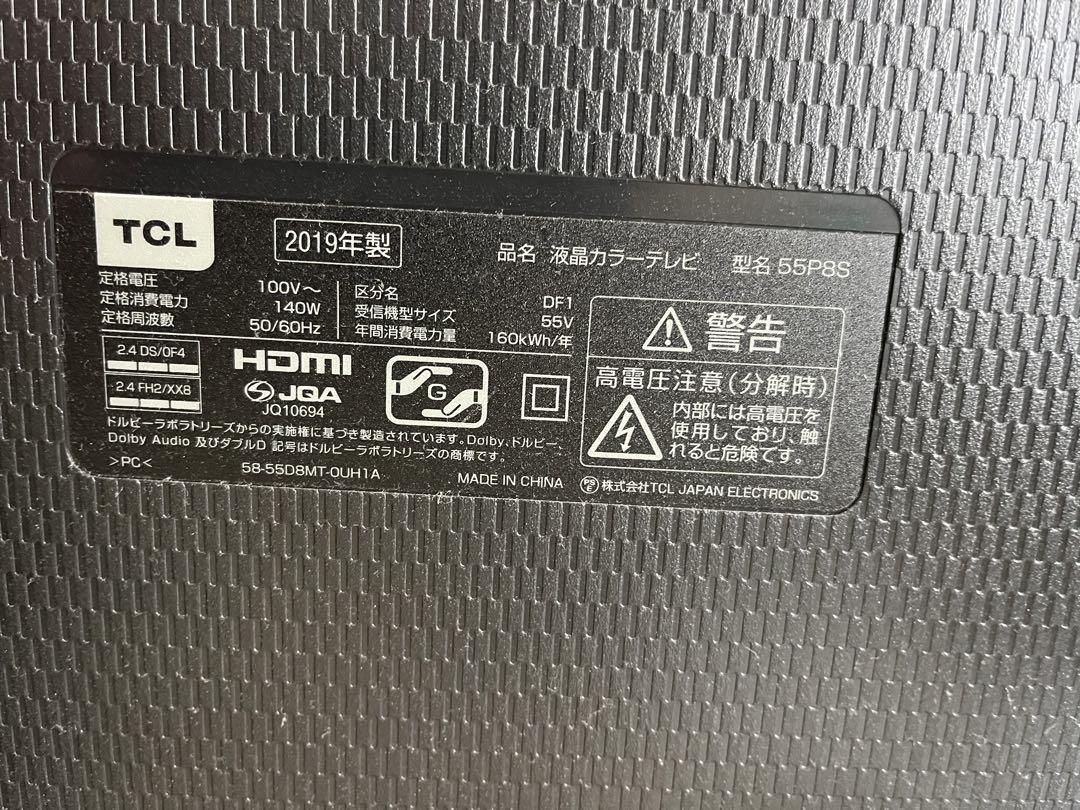TCL 4Kスマート液晶テレビ 55V型　55P8S
