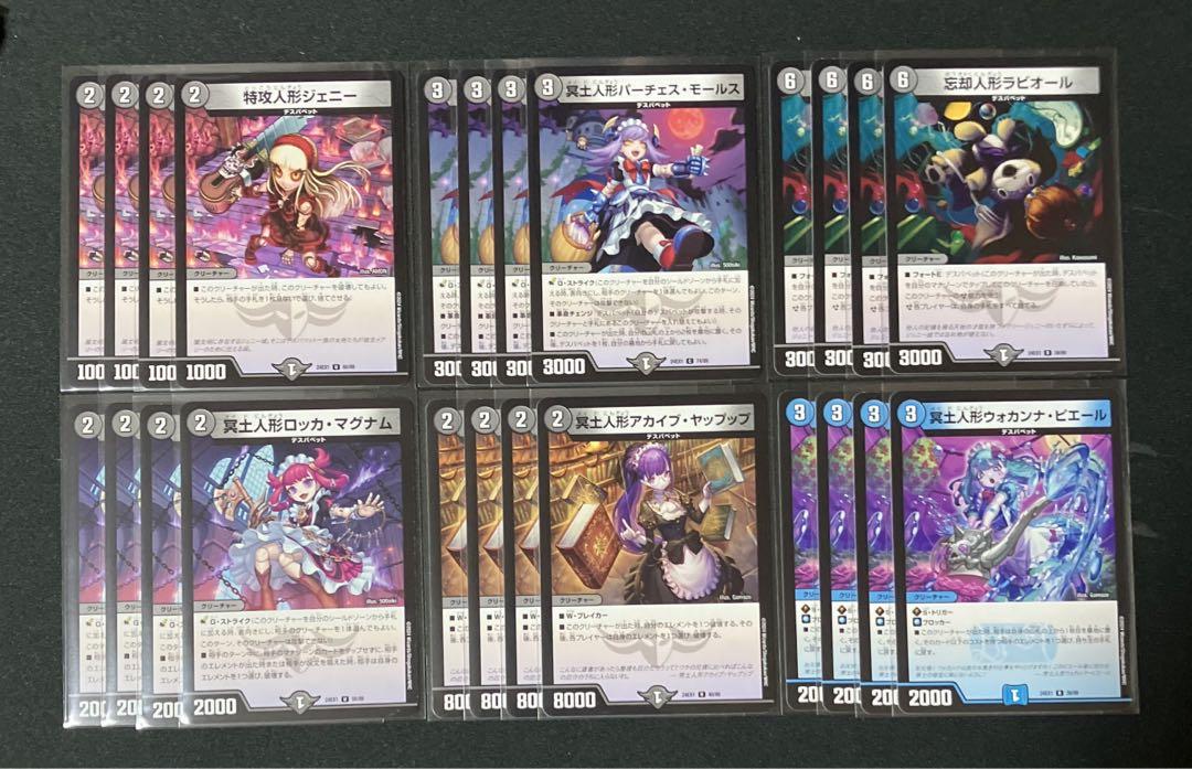 【税込】 デュエマ デスパペット デッキパーツ デュエルマスターズ