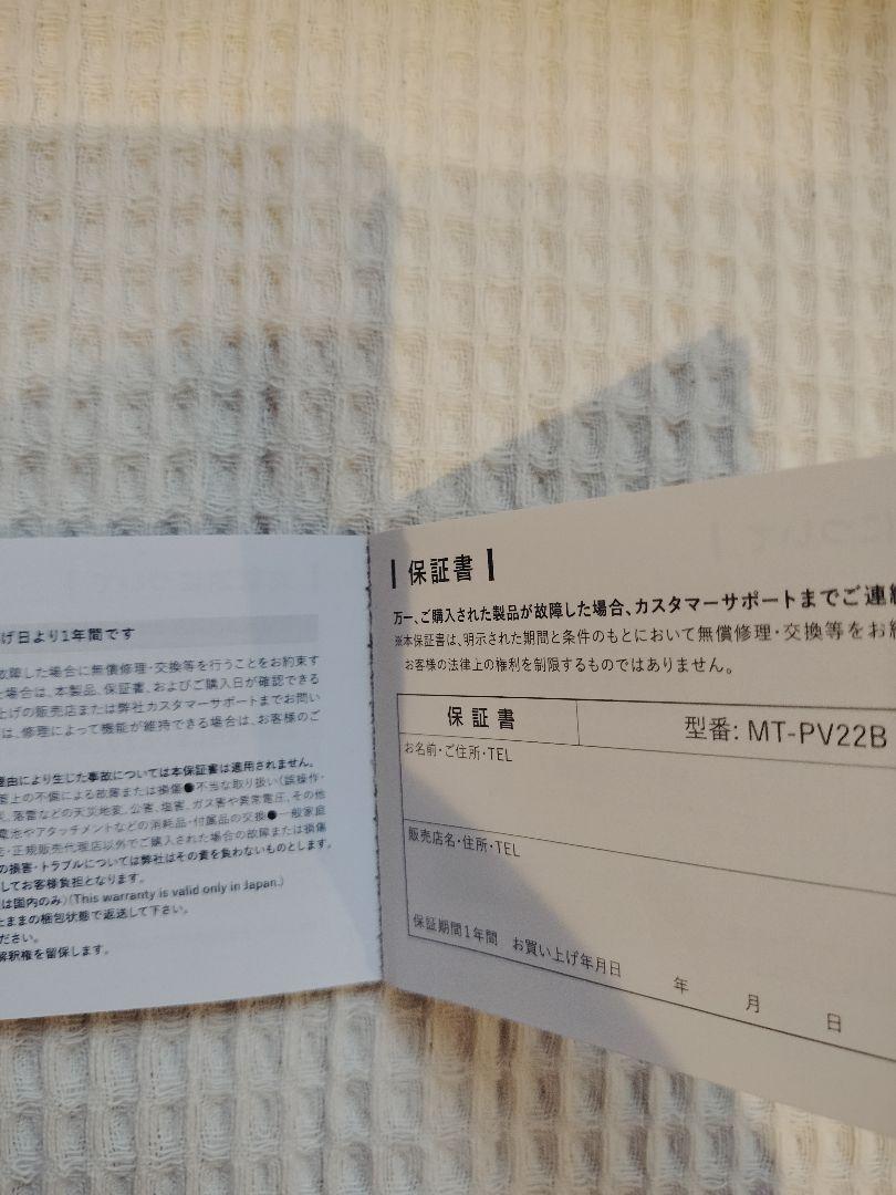 MYTREX PROVE トータルリフト美顔器