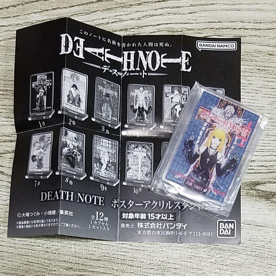 DEATH NOTE ポスターアクリルスタンド　ガチャ DEATH NOTE ポスターアクリルスタンド｜ガシャポンオフィシャル