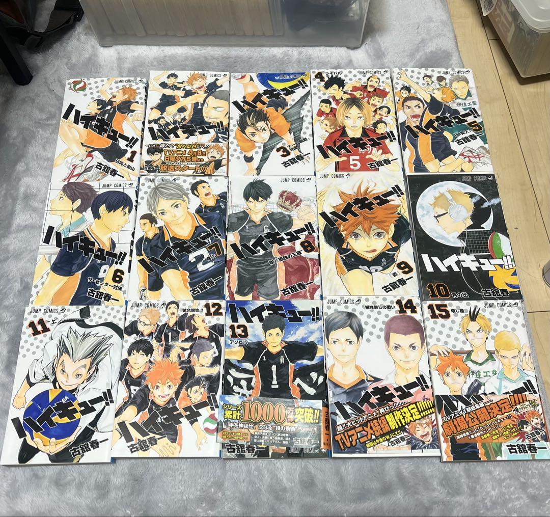 ハイキュー!! 1巻〜35巻セット 特典付き