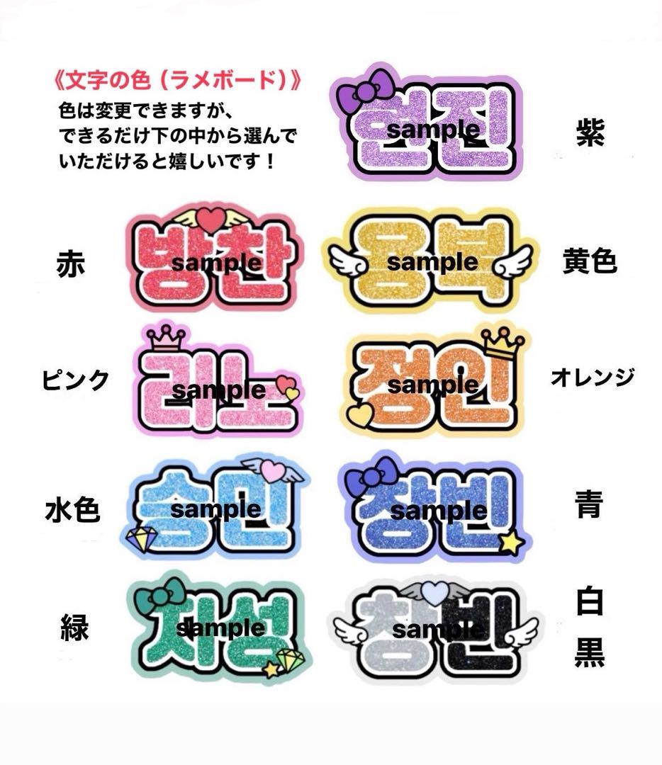 RIIZE ライズ  ソヒ　ラメ ぷっくり ネームボード オーダー