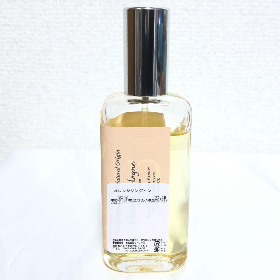 アトリエコロン オレンジサングイン 30ml 香水