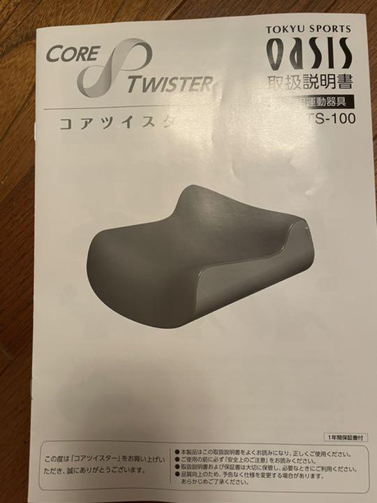 新品再入荷 コアツイスター 5dV9T-m22107930670 お得超激得