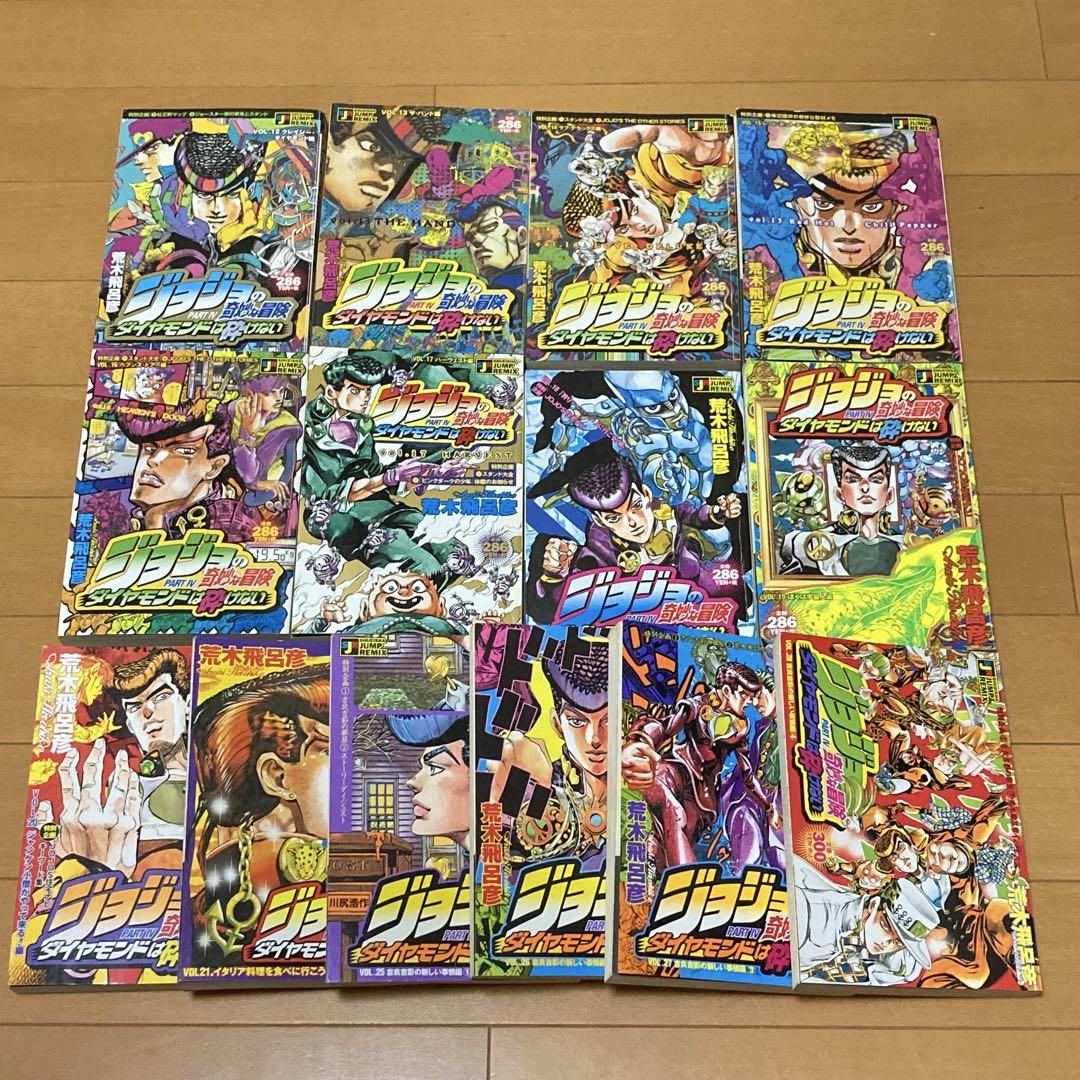 【レア】ジョジョの奇妙な冒険25冊セット2001年発刊集英社ジャンプリミックス