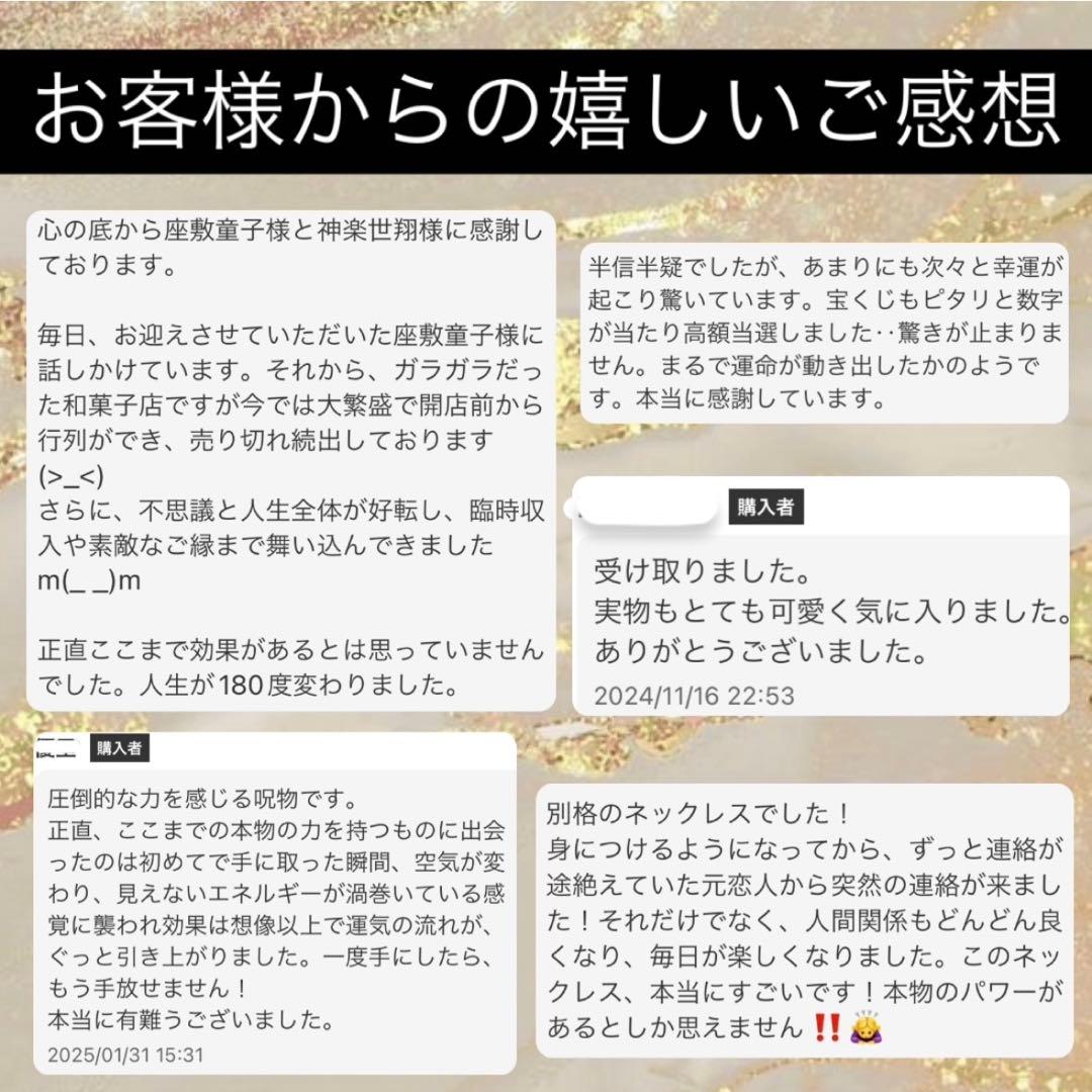 超強力福神呪物SSS品 思った事《瞬殺》で叶い、その後も大成功へ拡張するリング 超強力福神呪物SSS品 思った事《瞬殺》で叶い、その後も大成功へ拡張するリング