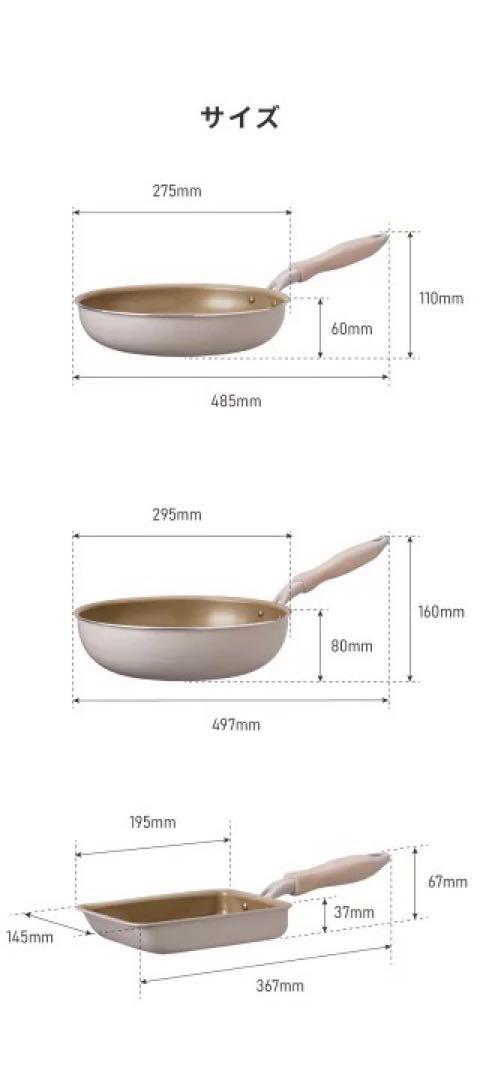 【新品未使用】evercook ガス IH対応 フライパン3点セット