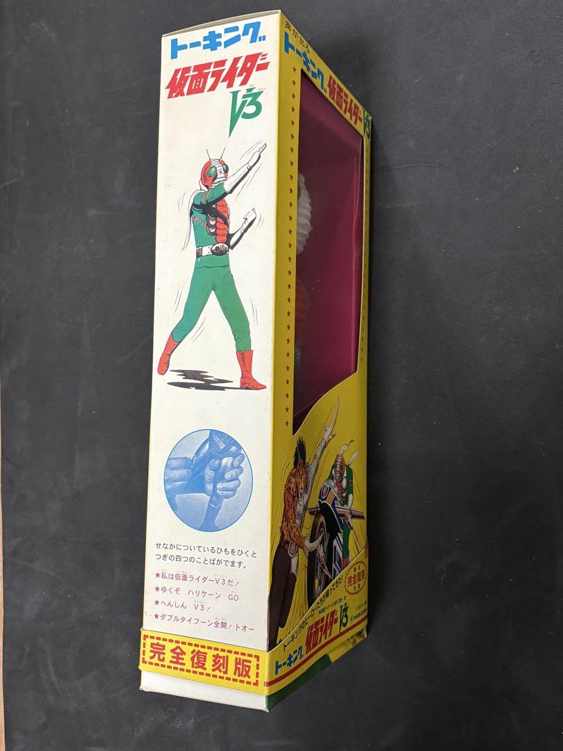 仮面ライダー V3 完全復刻版 フィギュア