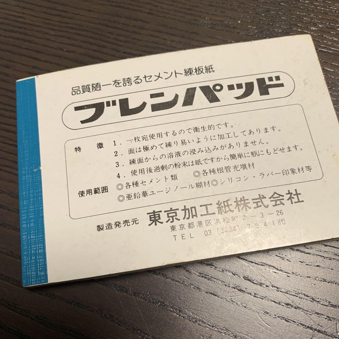 歯科技工 実習