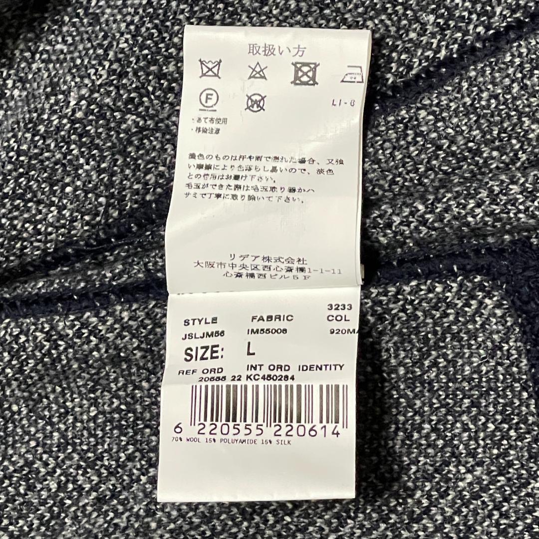 【美品◆伊製】ラルディーニ ニットジャケット L ヘリンボーン ネイビー グレー