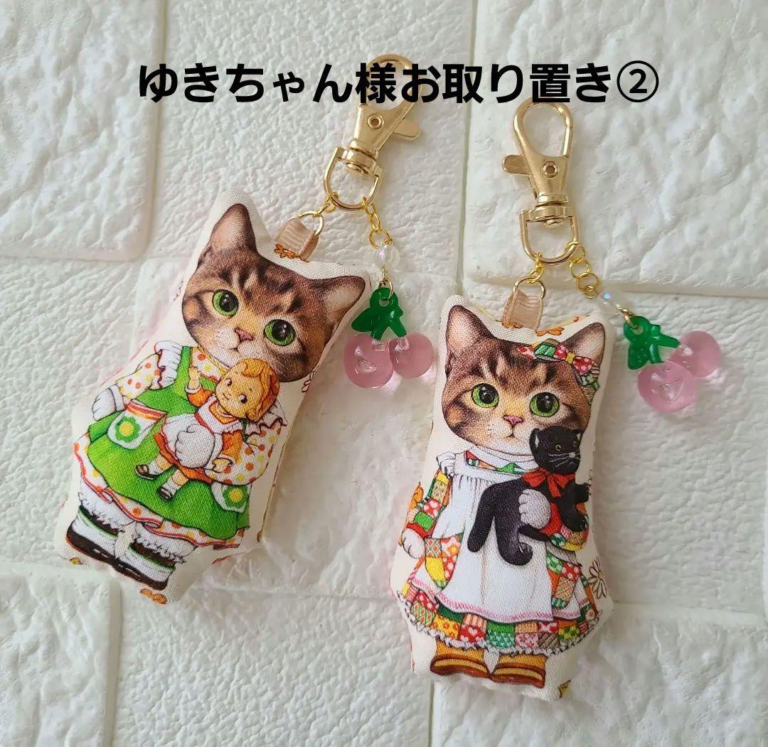 専用です