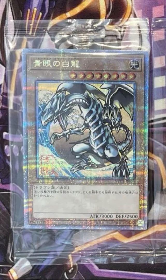 遊戯王カードゲーム25周年「青眼の白龍」浮世絵風 限定OCGカード