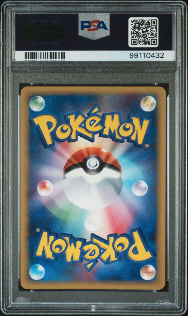 美品カビゴン デルタ種 PSA8】カビゴン デルタ種