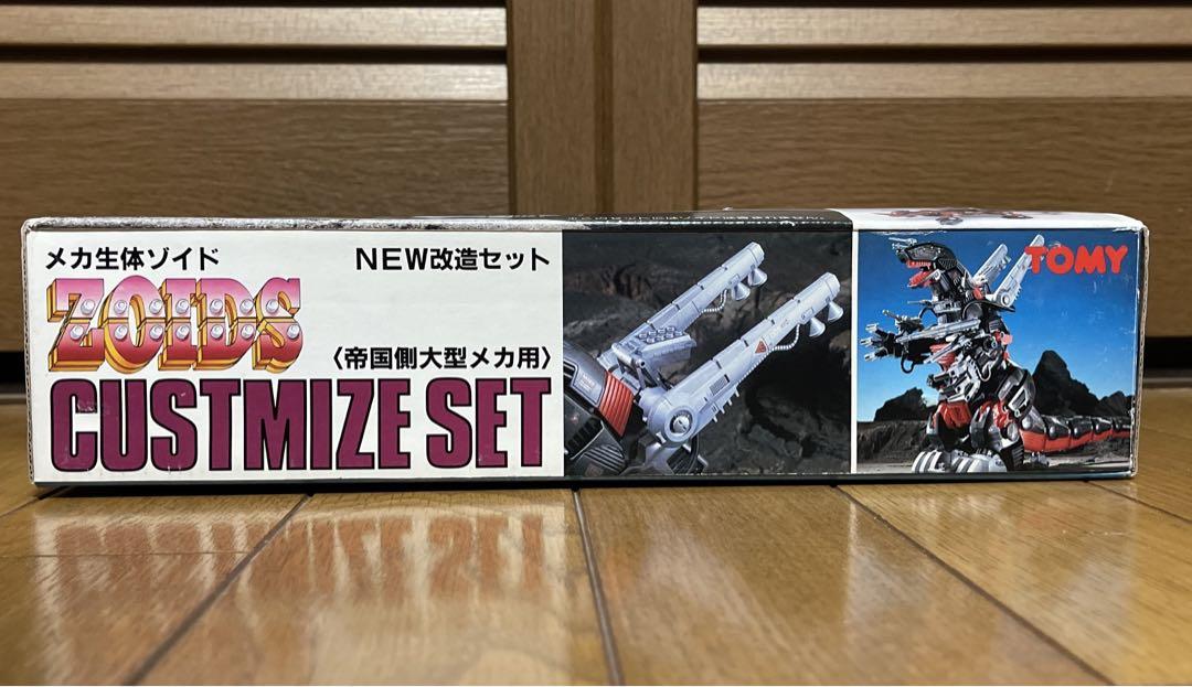 ゾイド NEW改造セット 特殊専用パーツ 〈帝国側大型メカ用〉 メカ生体ゾイド メカ生体ゾイド【NEW改造セット〈帝国側大型メカ用〉特殊専用