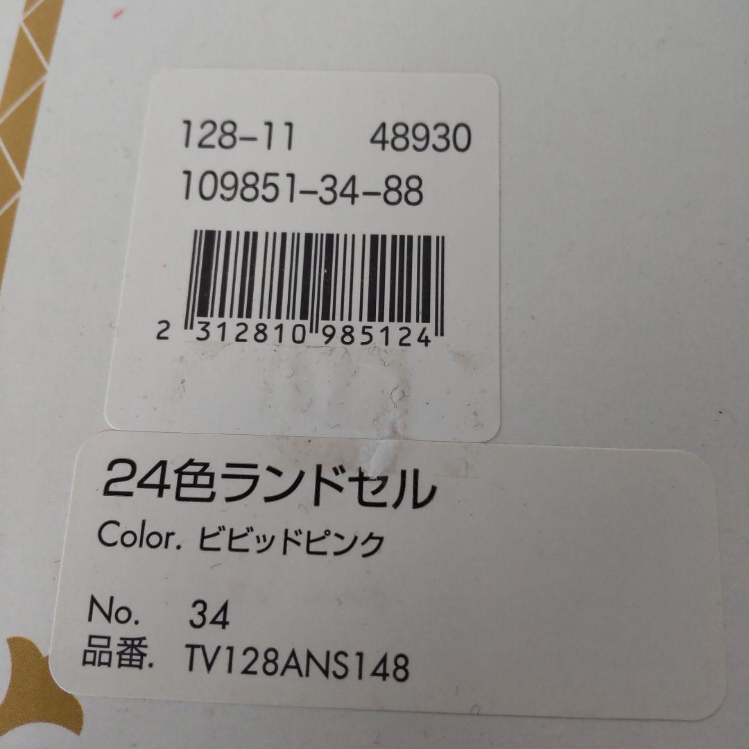 【新品】イオン かるすぽ24 旧モデル ビビットピンク 入学 新一年生