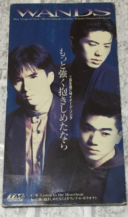 メルカリ 中古cd もっと強く抱きしめられたら Wands 邦楽 499 中古や未使用のフリマ メルカリ 中古cd もっと強く抱きしめられたら Wands 邦楽 499 中古や未使用のフリマ