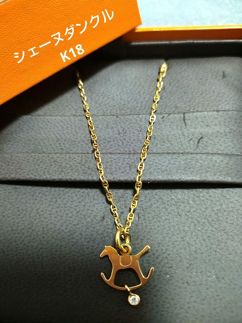 エルメス HERMES ダダ ネックレス シェーヌダンクル K18YG ダイヤ