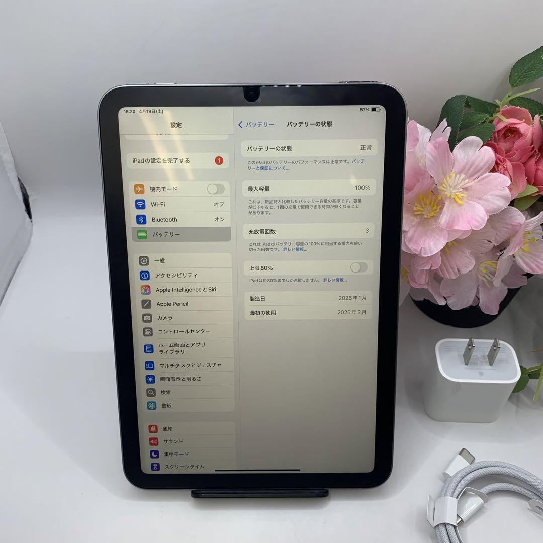 iPad Mini (A17Pro) 128Gb グレーWi-Fi版送料無料