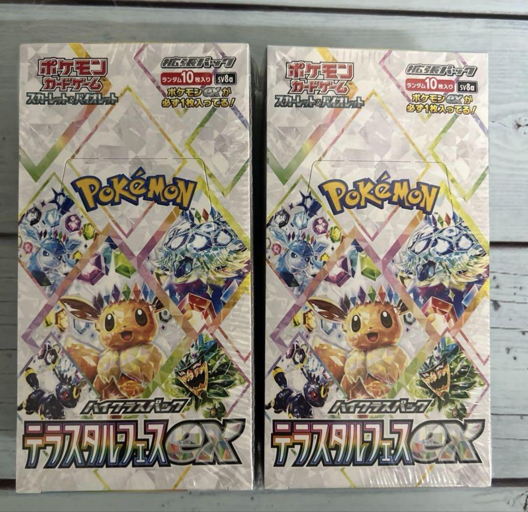 ポケモンカードゲーム テラスタスフェスex 2BOX テラスタルフェス ハイクラスパック テラスタルフェスex 未開封