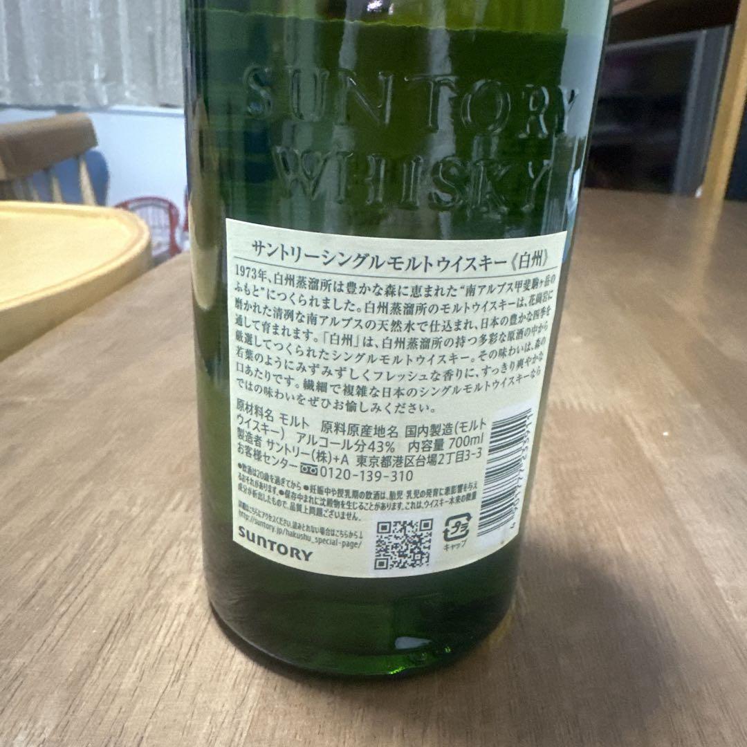 サントリー シングルモルト 白州 700ml