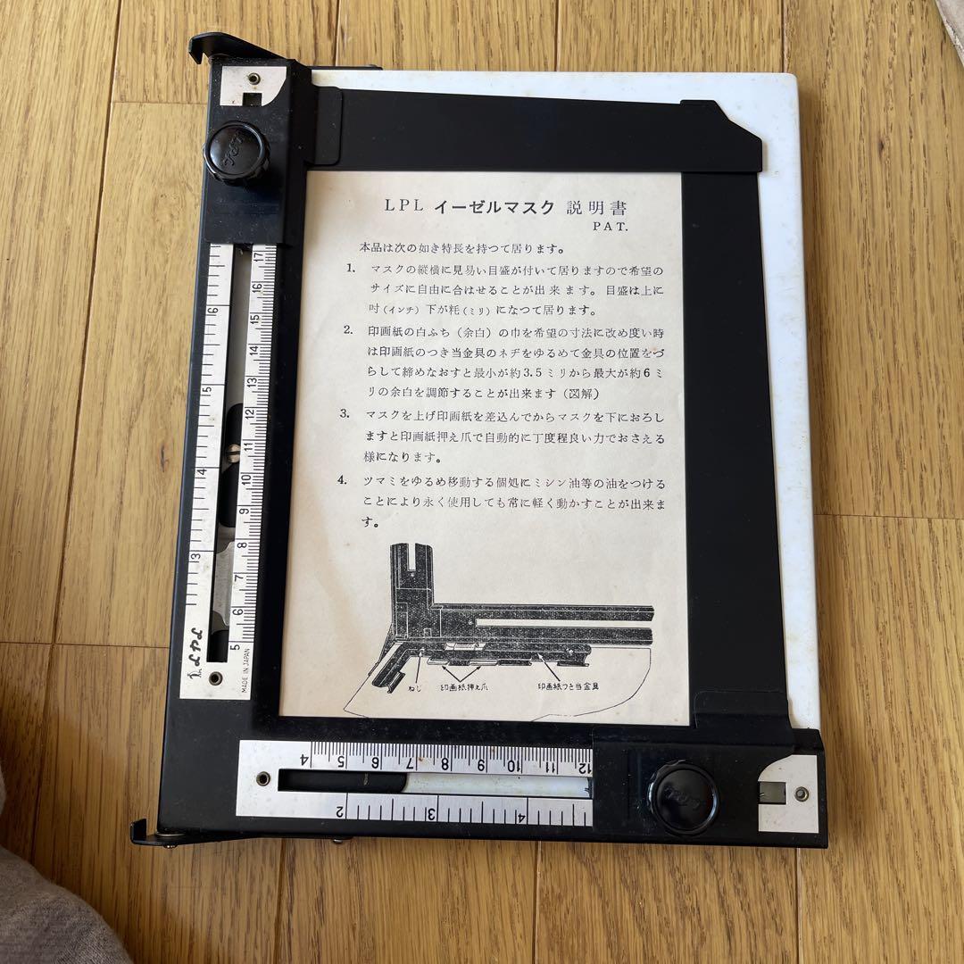LPL イーゼルマスク 定盤