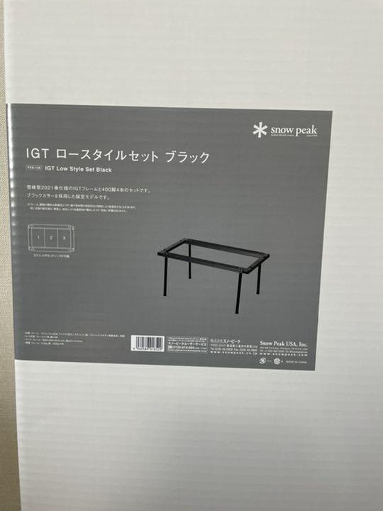スノーピー snow igtユニットセット 全5点 f7ad5-m22118589177 peak スノーピーク ◯クロネコヤ