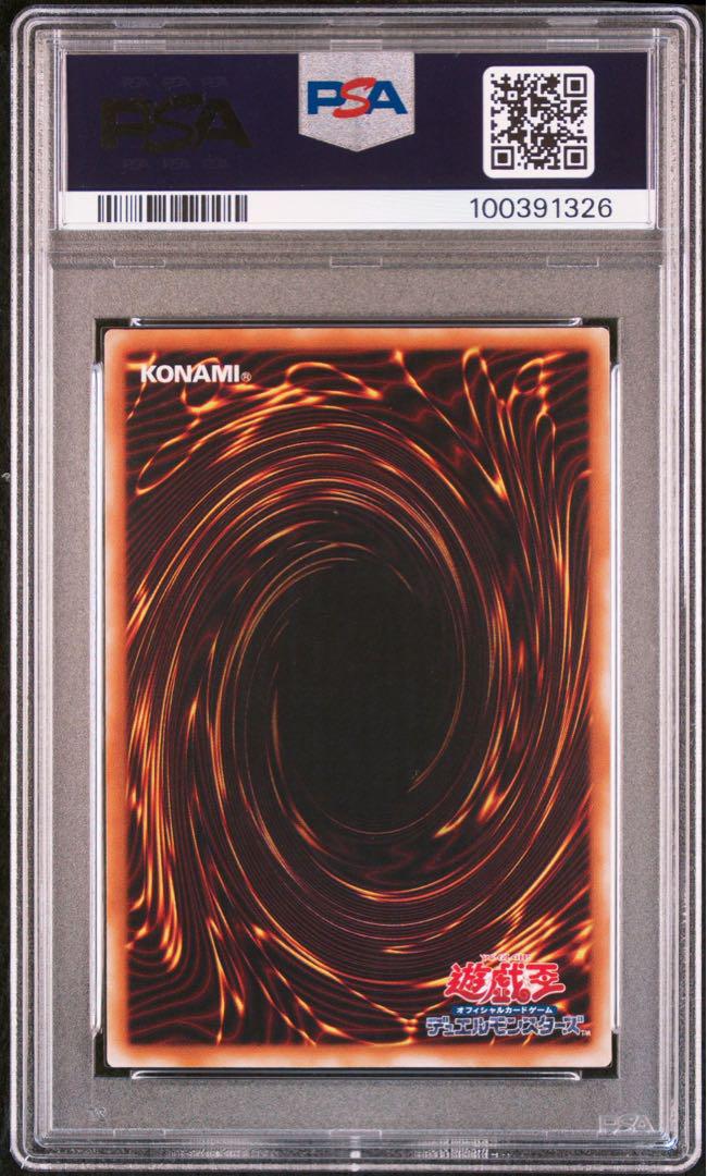 遊戯王 ダイスアルマジロ psa10 初期 ノーマル vol.6