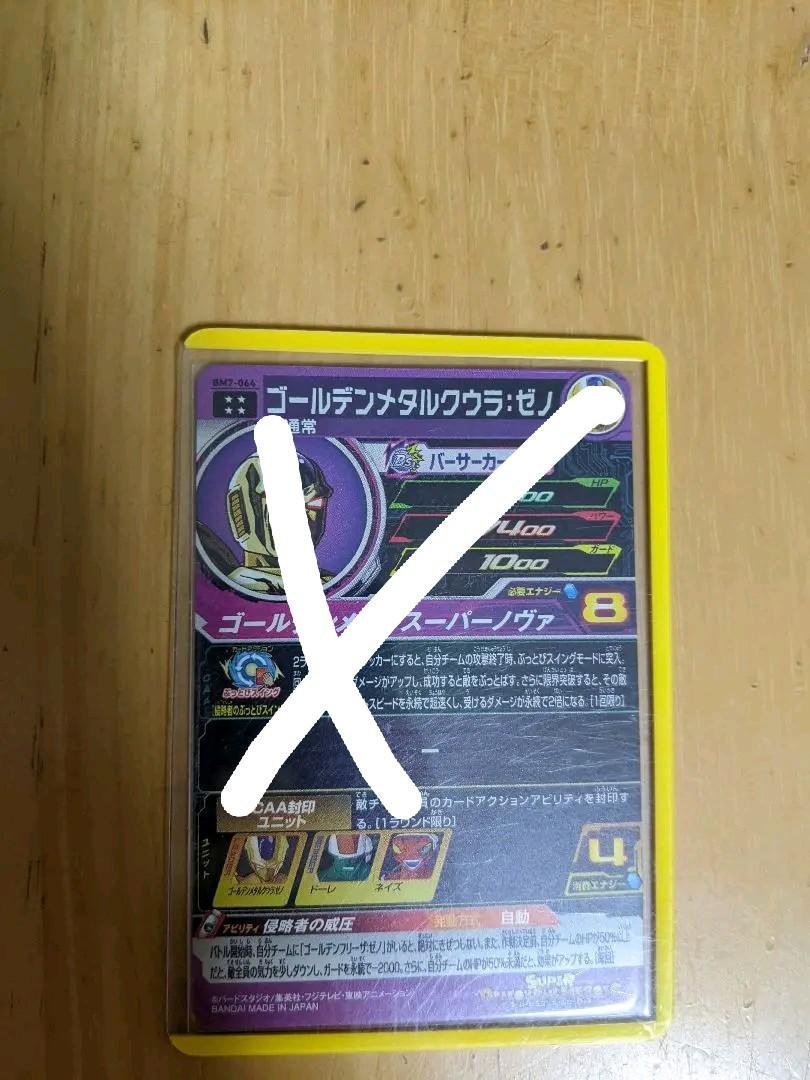 お得大特価☿ SDBH引退品バラ売り可 iPETH-m22119183710 大人気新作