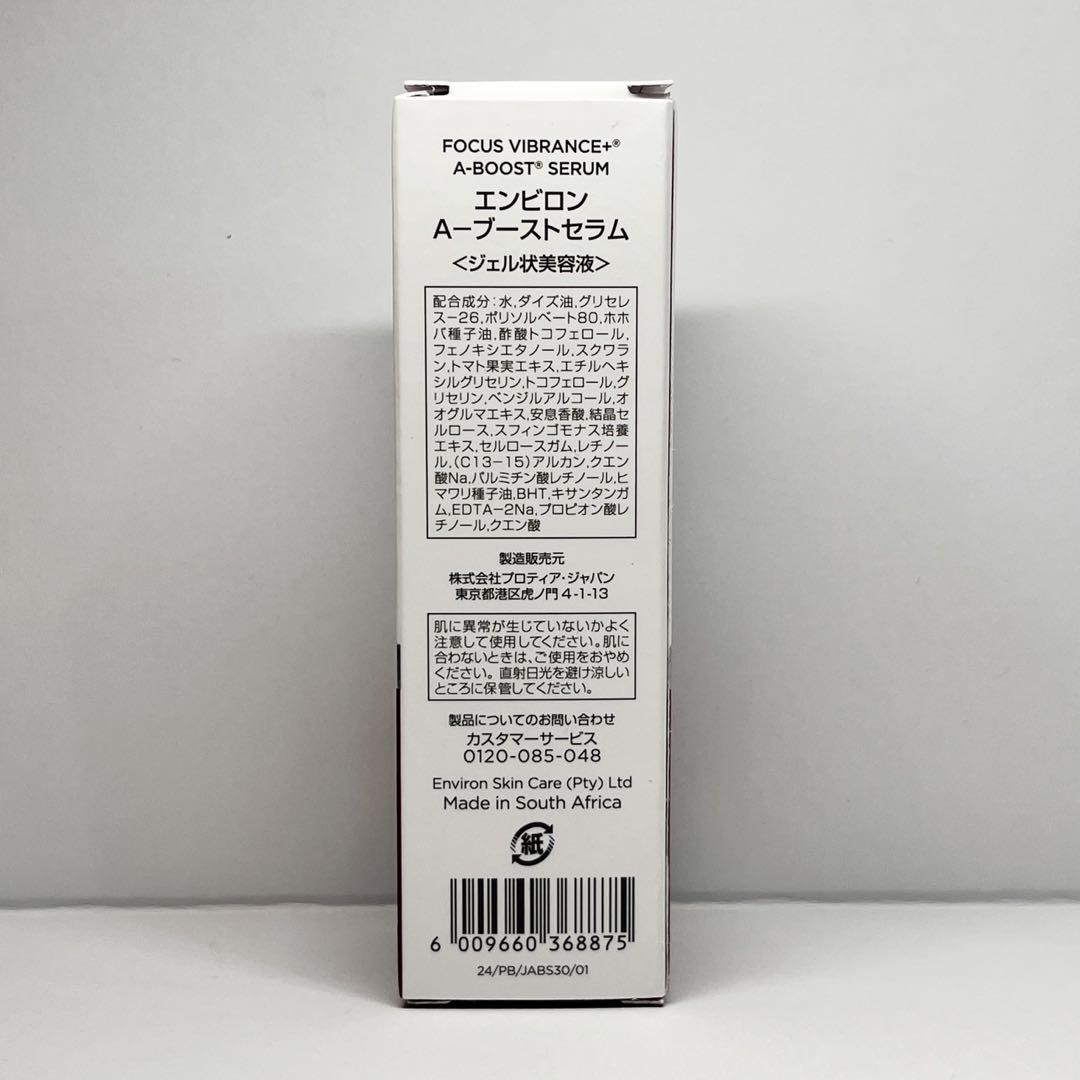 モイスチャークリーム4、モイスチャージェル2、Aブーストセラム、フラウンセラム
