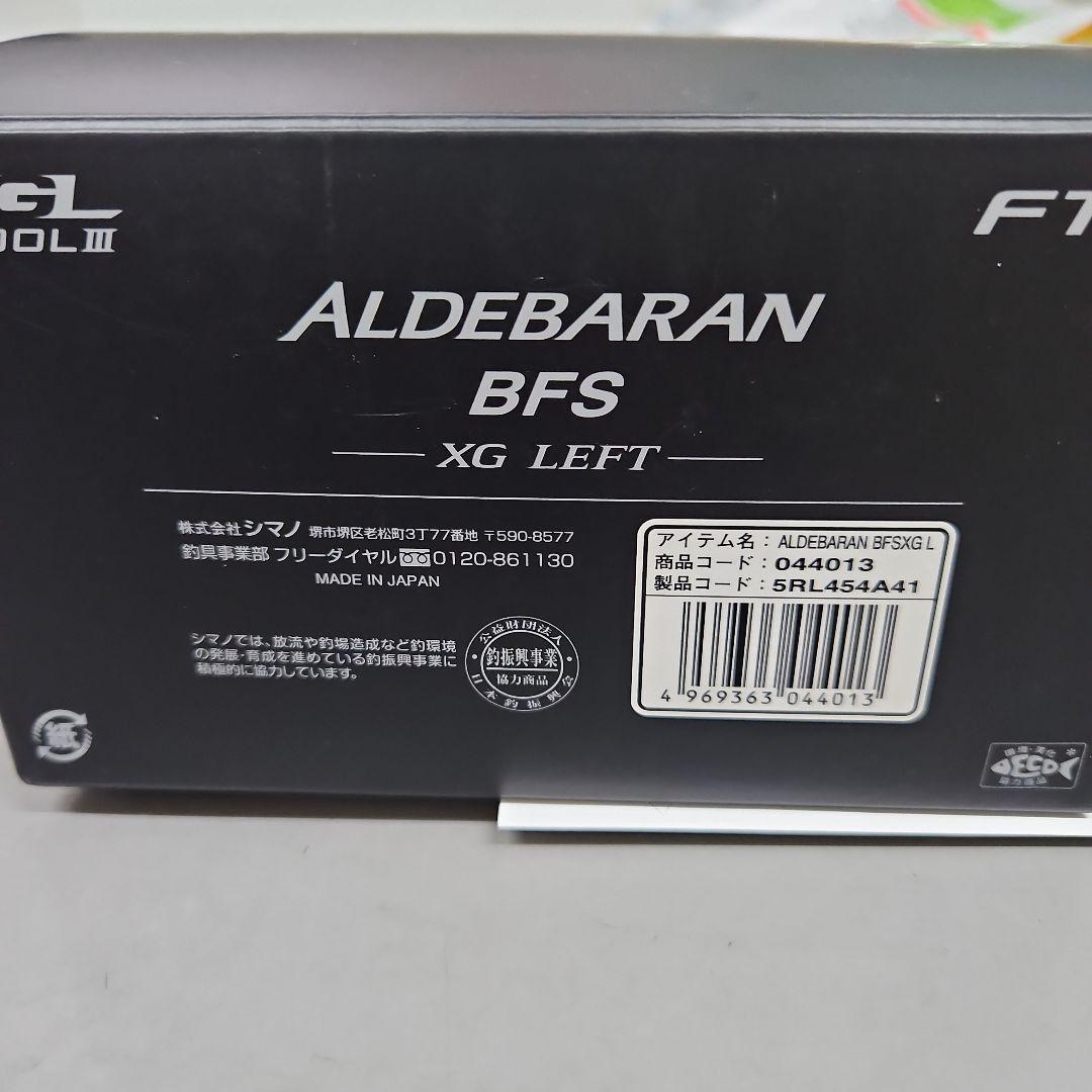 リール SHIMANO ALDEBARAN BFS XG
