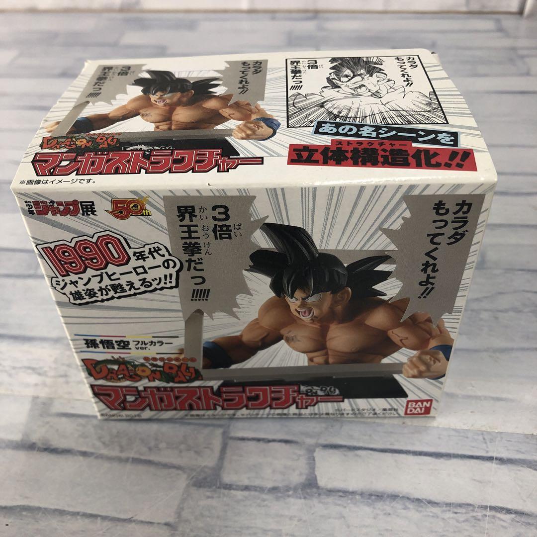 ドラゴンボール 超悟空伝　全18巻セット　付録未開封品 全18巻・初回限定とじこみ付録付】ドラゴンボール総集編超悟空伝