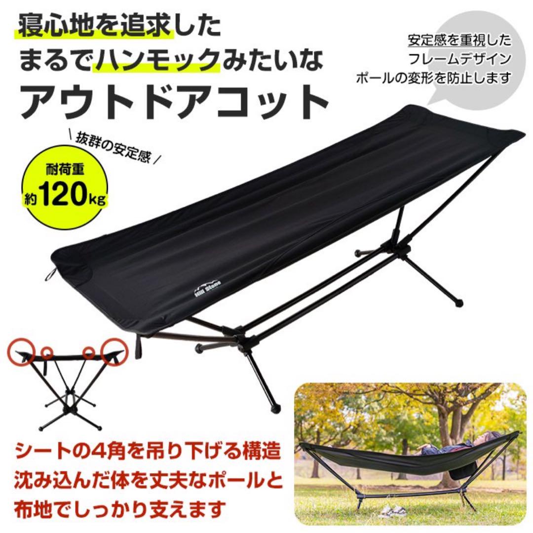 ハンモック　コット　自立式