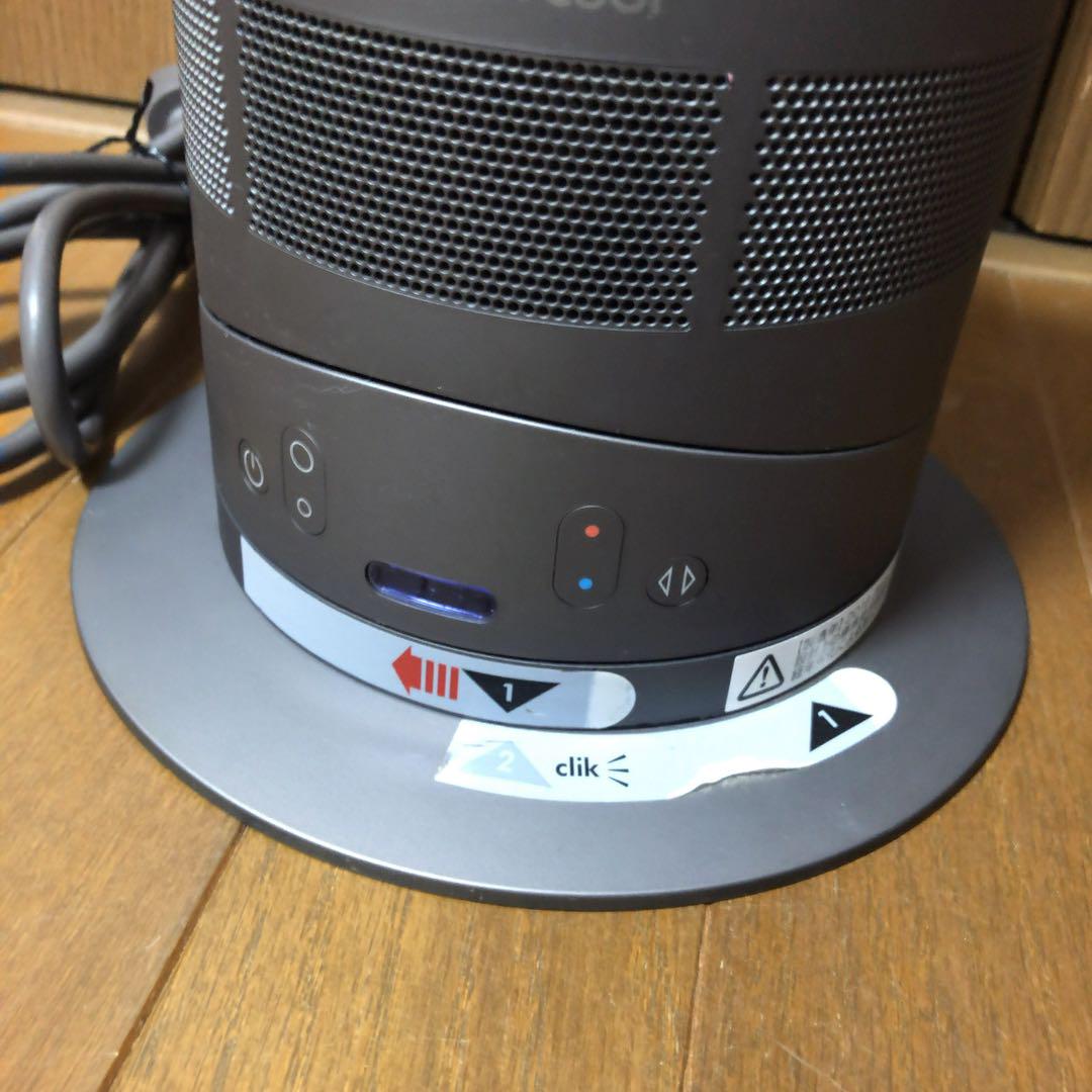 Dyson AM05 hot+cool ファンヒーター ダイソン 訳あり 扇風機