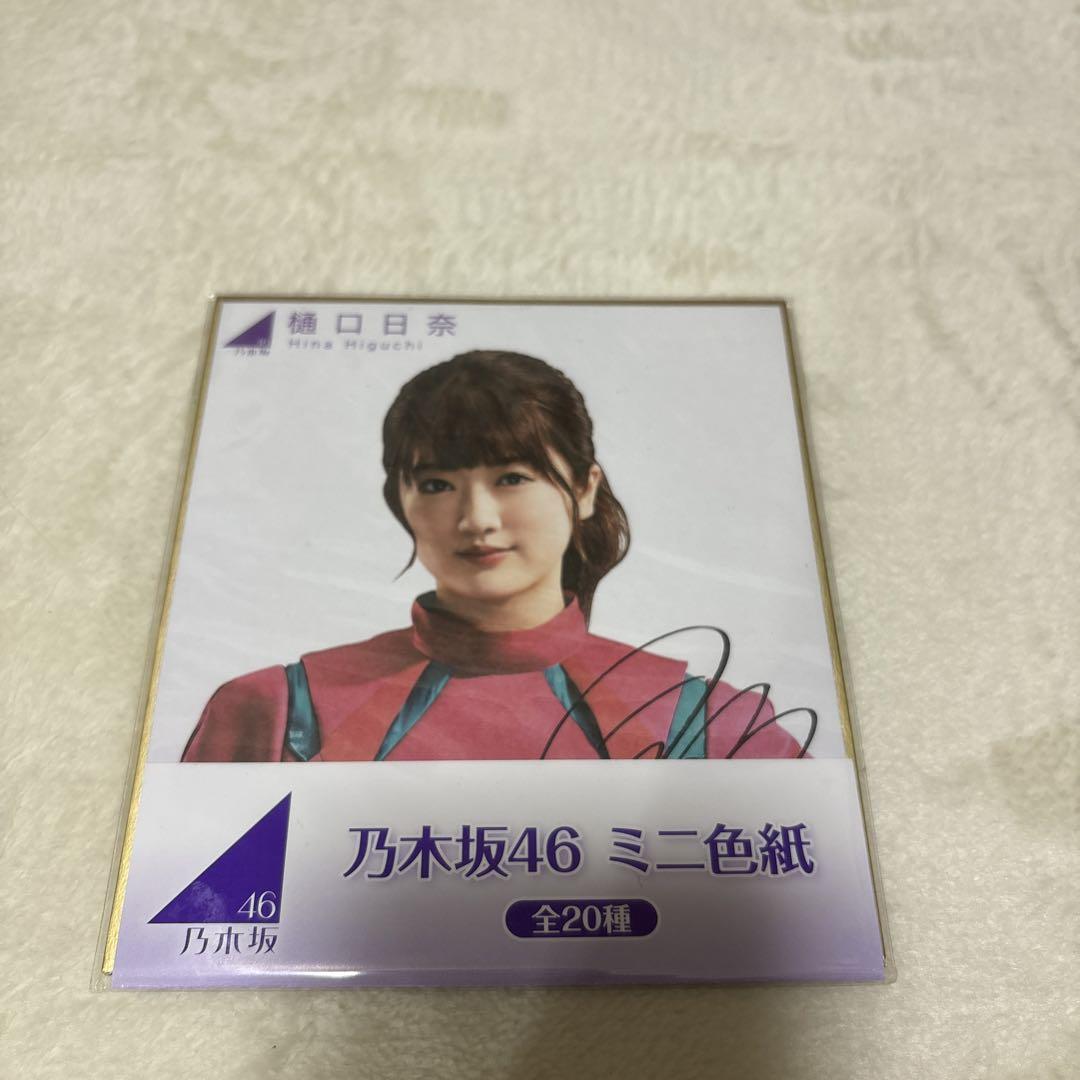 555円 ➡499円】ダース 乃木坂46 ステッカー 全4種