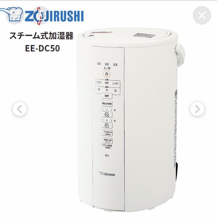 目玉商品】 新品未開封 象印スチーム式加湿器 EE-DC50-WA(ホワイト):《最終値下》 -www.batteel.com 目玉商品】 新品未開封 象印スチーム式加湿器 EE-DC50-WA(ホワイト):《最終値下》 -www.batteel.com