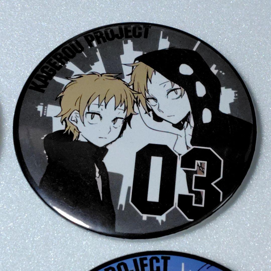 カゲロウプロジェクト KAGEROU PROJECT ビッグ缶バッジ 9個セット