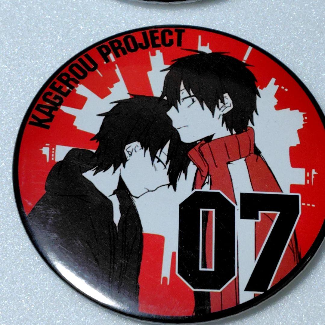 カゲロウプロジェクト KAGEROU PROJECT ビッグ缶バッジ 9個セット