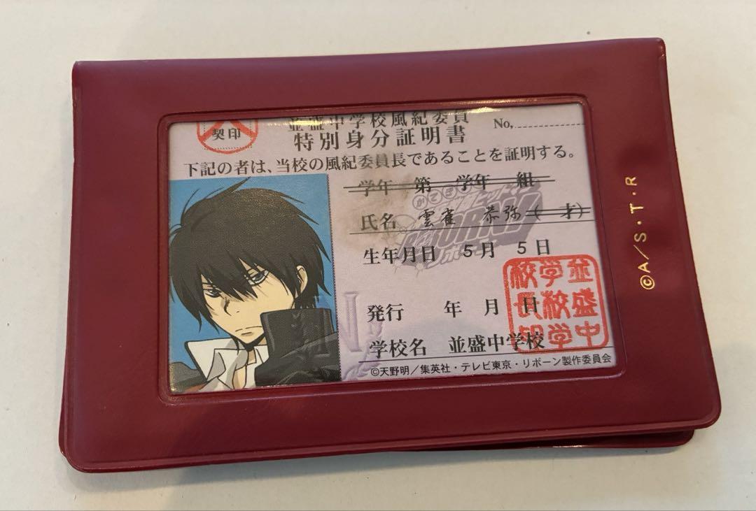 家庭教師ヒットマンREBORN! 並盛中学校 生徒手帳 学生証 ツナ 雲雀