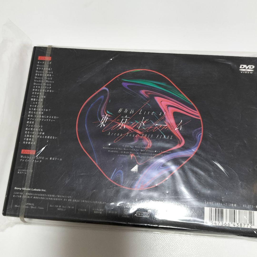 欅坂46/欅共和国2019 FINAL 初回生産限定盤DVD 中古 - メルカリ