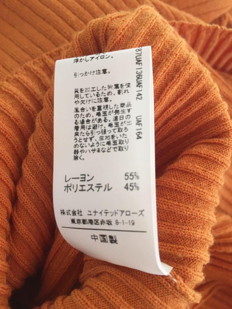 ユナイテッドアローズ 他1点 kyq6i-m22127617412 ニットカットソー 正規品即納