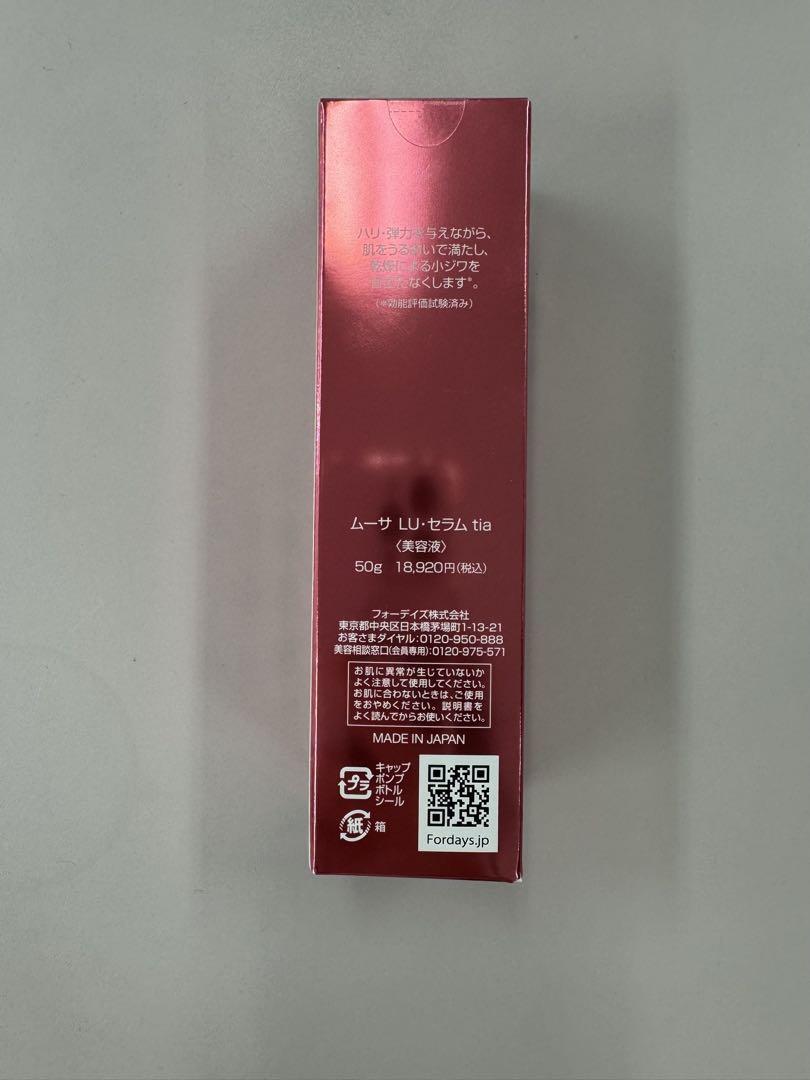 FORDAYS Mousa LU Serum 50gムーサLUセラム