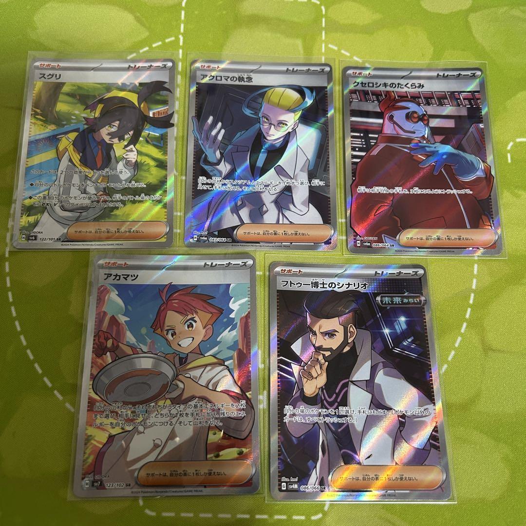 ポケモンカード SRまとめ売り - メルカリ
