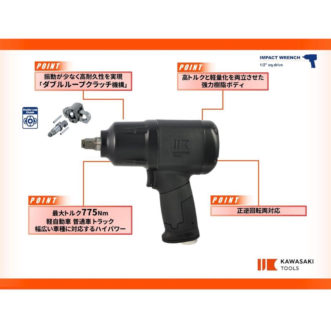最大トルク775Nm KAWASAKI KP-6140 インパクトレンチ 1/2