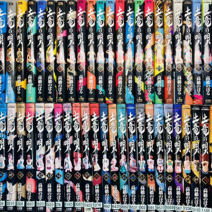 SALE定番 全巻セット 外伝 1-9巻 高橋のぼる 1o2yf-m22131027831 土竜の唄 1-74巻 大人気即納