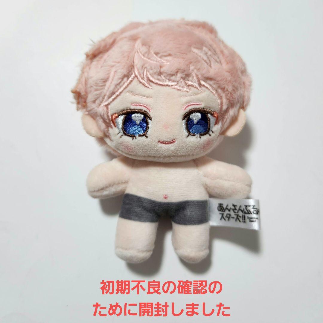 斎宮宗 いつぬい 一緒に暮らすぬい あんスタ Valkyrie ぬいぐるみ