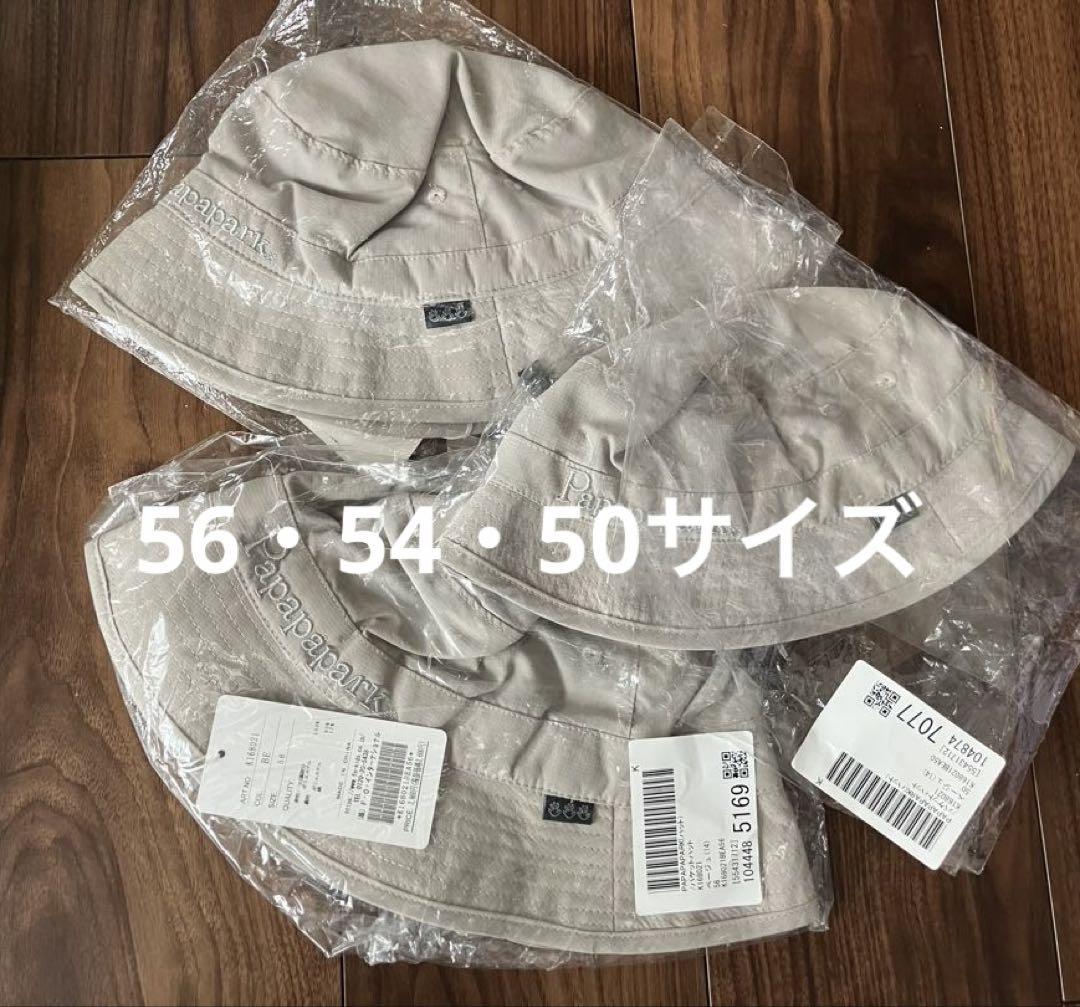PAPAPAPARK バケットハット 吸汗速乾 抗菌防臭 ベージュ 3個セット