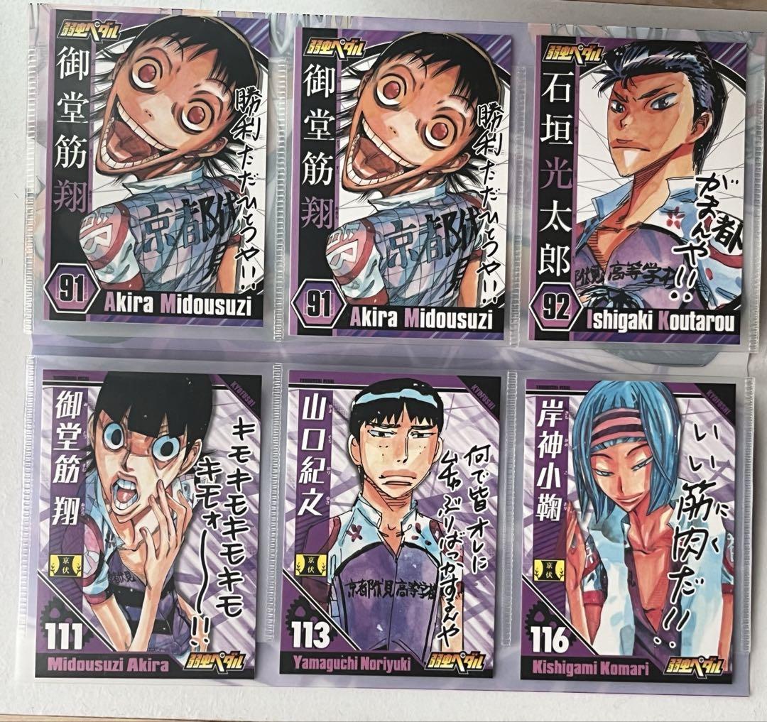 カードスリーブ　弱虫ペダル　京都伏見高校 弱虫ペダル 京都伏見高校 トレーディングカード - メルカリ