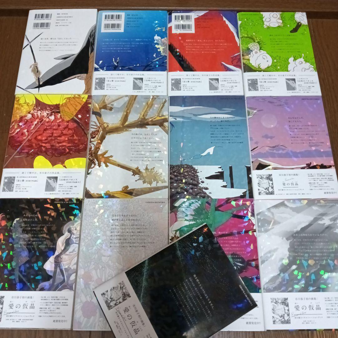 宝石の国 全巻セット