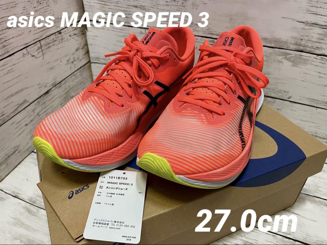 アシックス] MAGIC SPEED 3 メンズ