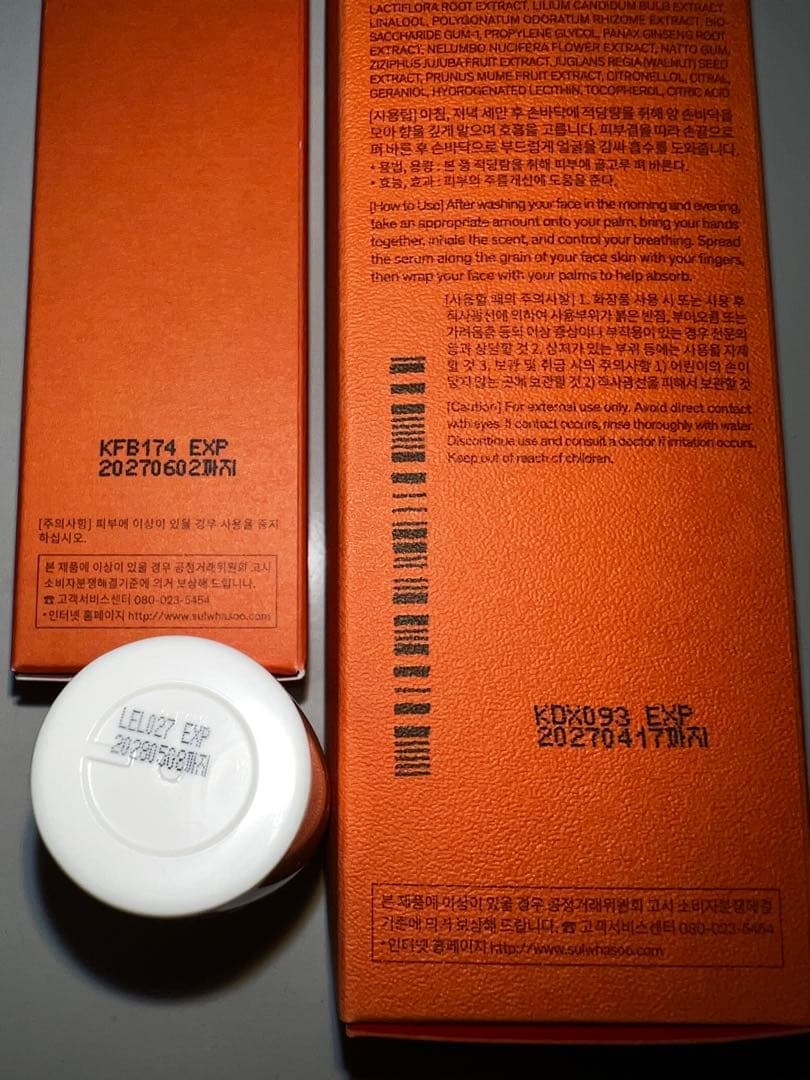 ソルファス 雪花秀 潤燥エッセンス ユンジョエッセンス 120ml クレンジング